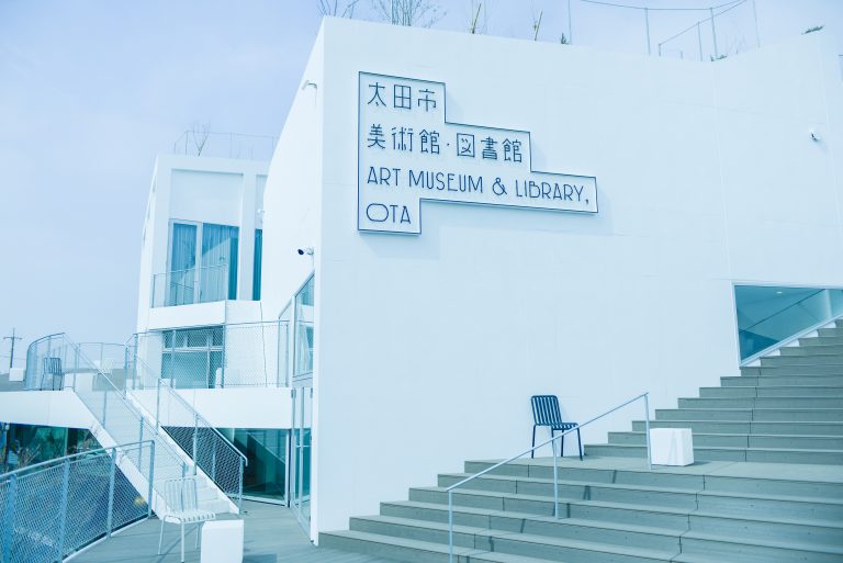 施設概要 | 太田市美術館・図書館 ART MUSEUM & LIBRARY, OTA