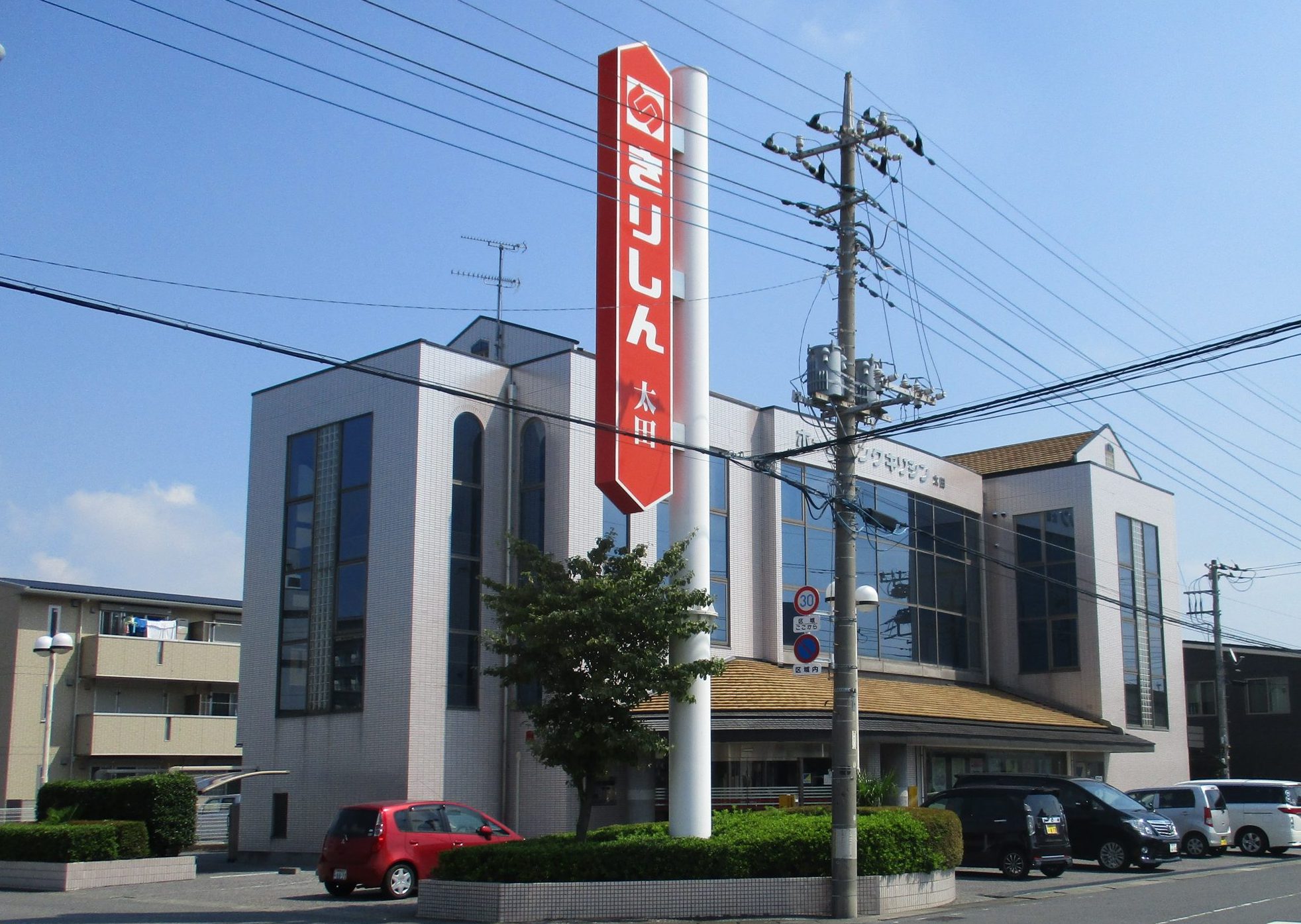 桐生信用金庫 太田支店 太田市美術館 図書館 Art Museum Library Ota