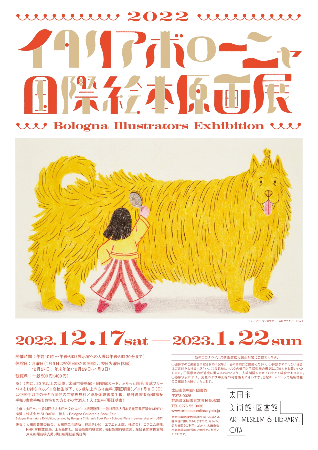 Bologna Italy Children s Book Fair Illustrators Exhibition 2022 